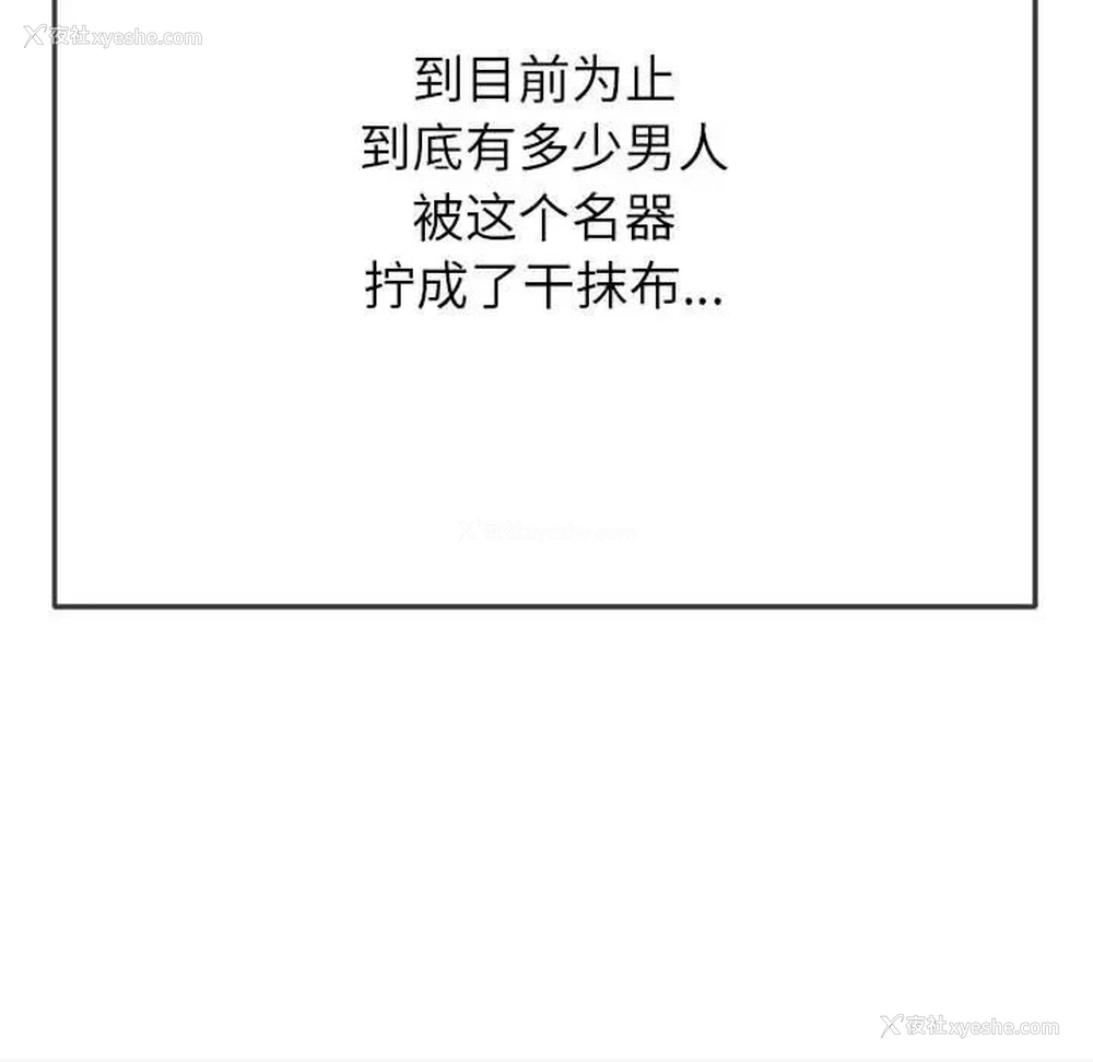 126P - 恶女勾勾缠