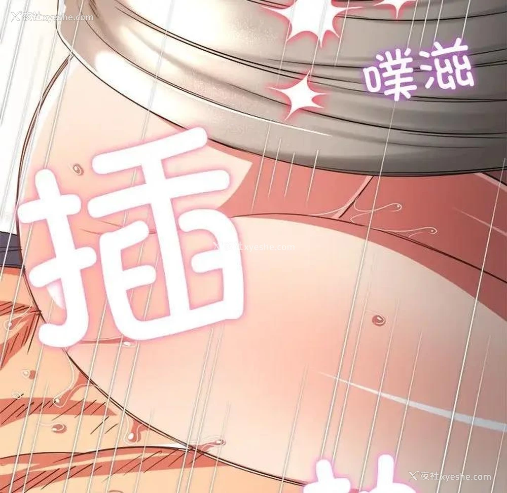 142P - 恶女勾勾缠