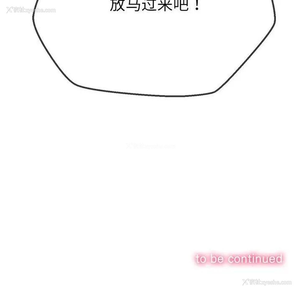 194P - 恶女勾勾缠