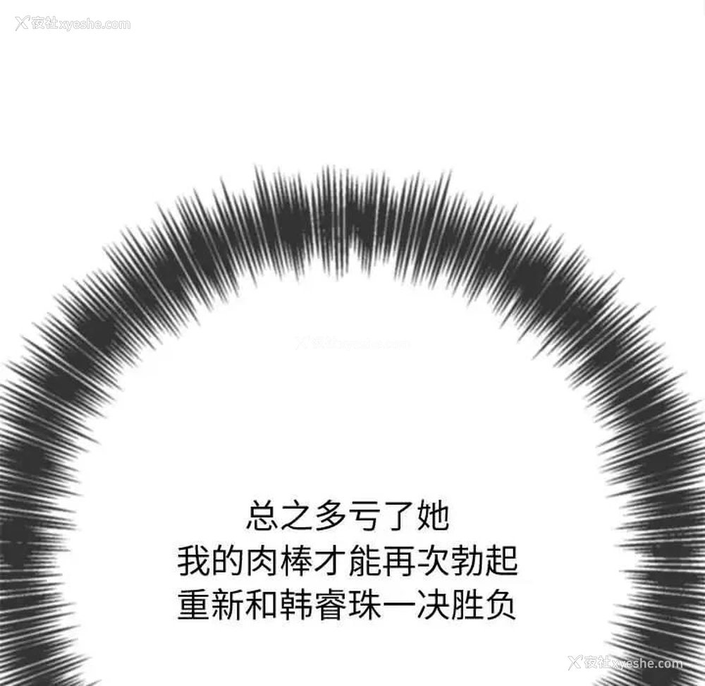 65P - 恶女勾勾缠