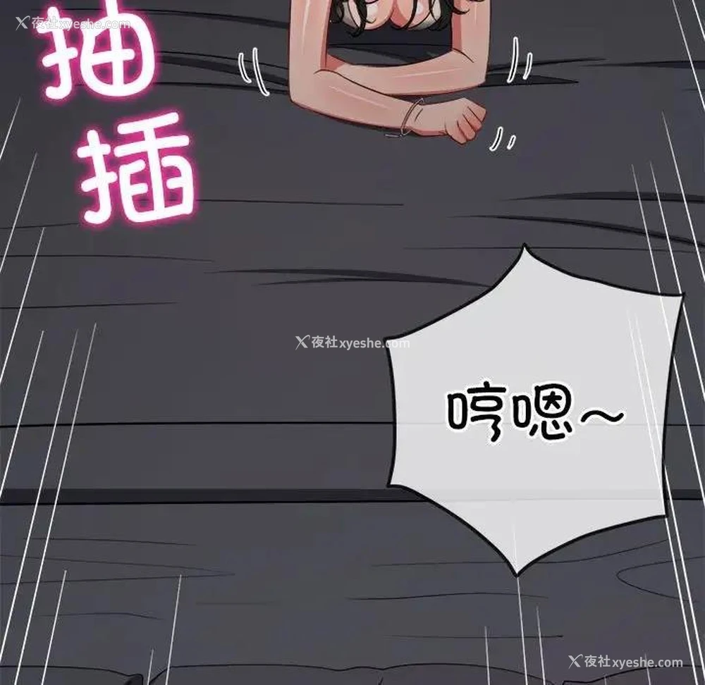 93P - 恶女勾勾缠
