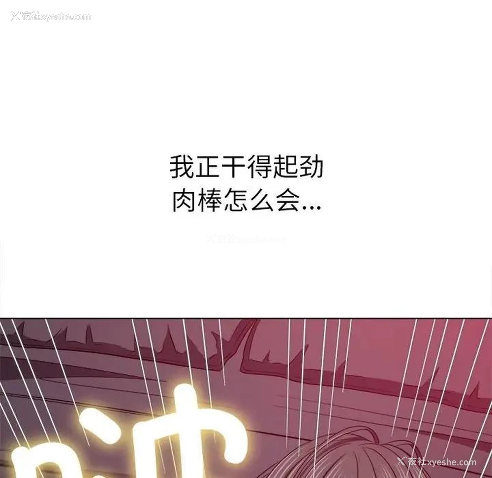 104P - 恶女勾勾缠
