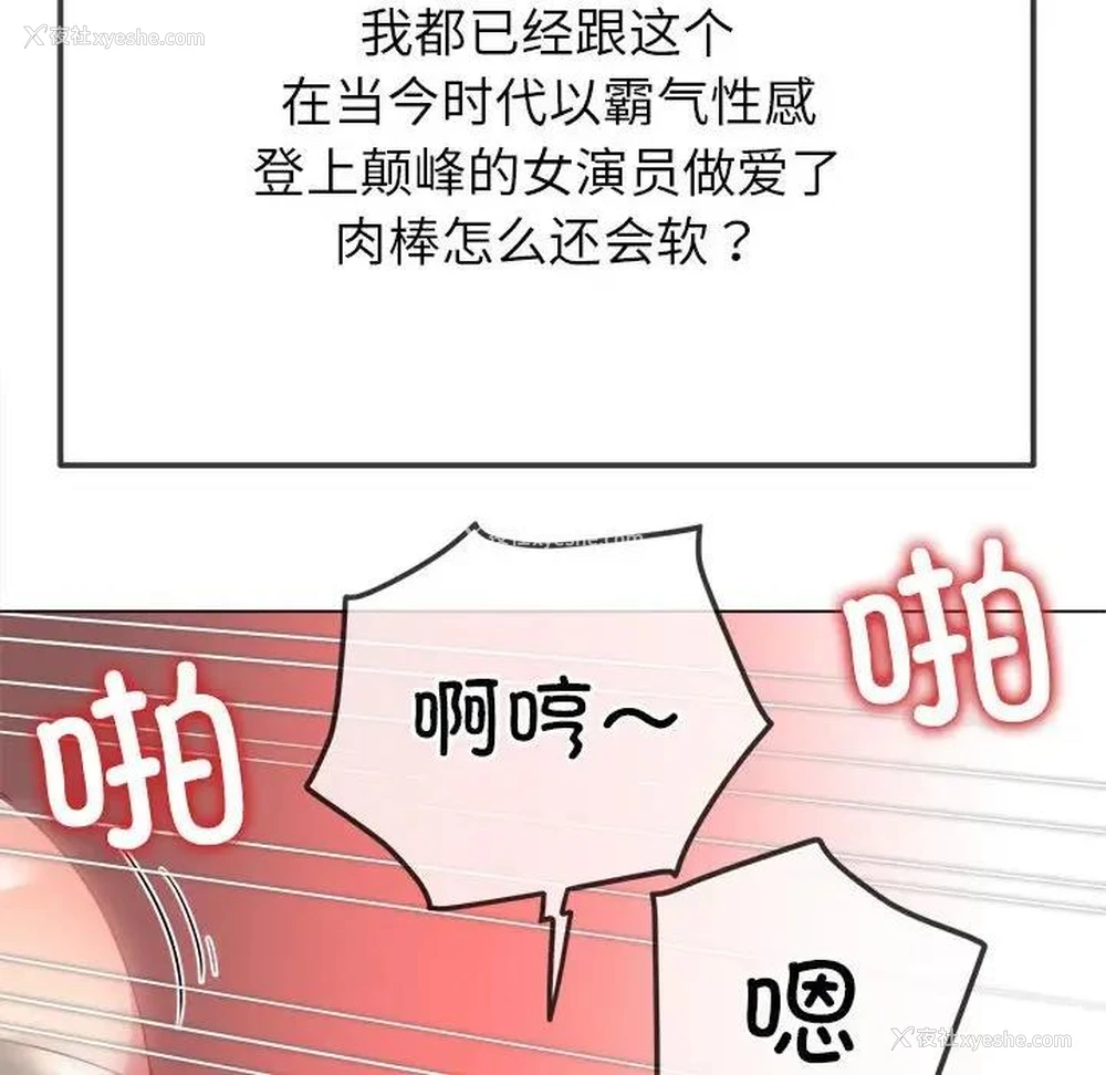 112P - 恶女勾勾缠