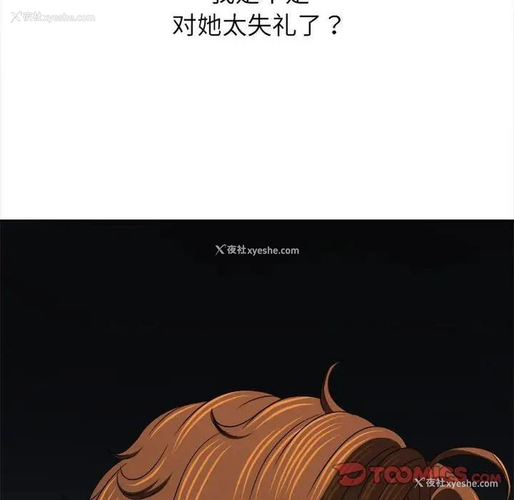 116P - 恶女勾勾缠