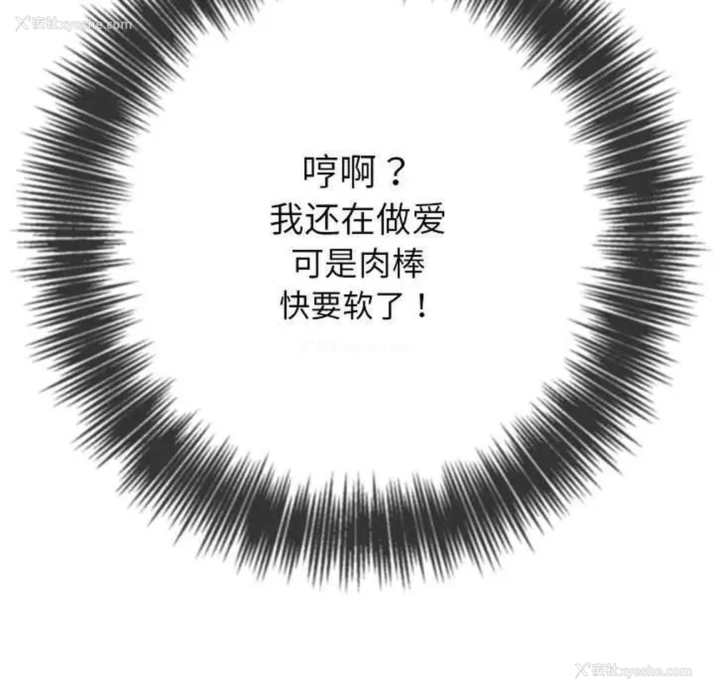 121P - 恶女勾勾缠