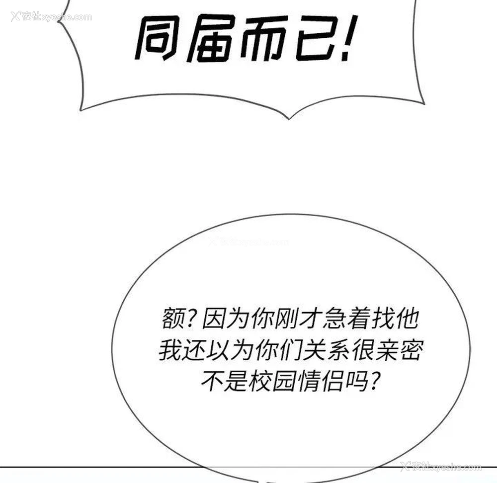 112P - 恶女勾勾缠