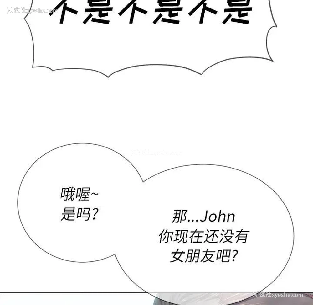 114P - 恶女勾勾缠