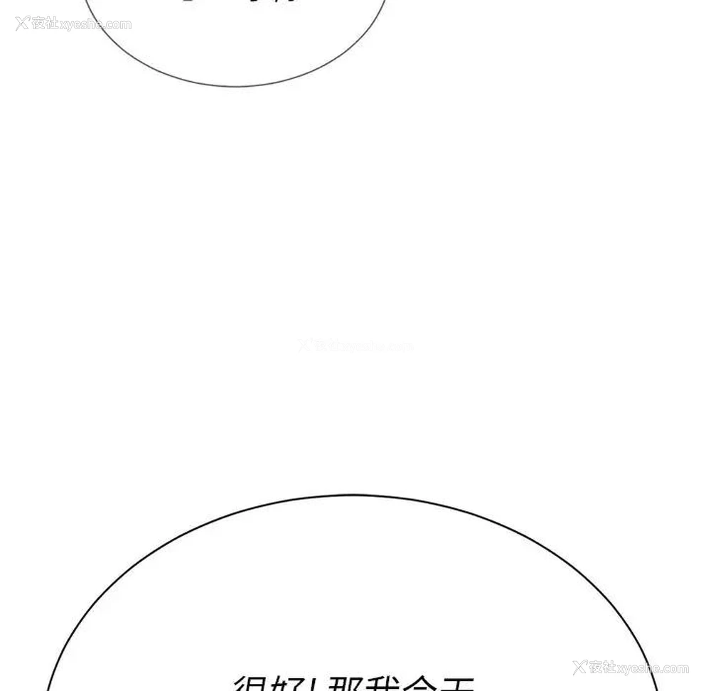 116P - 恶女勾勾缠