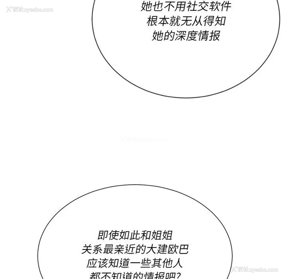 11P - 恶女勾勾缠