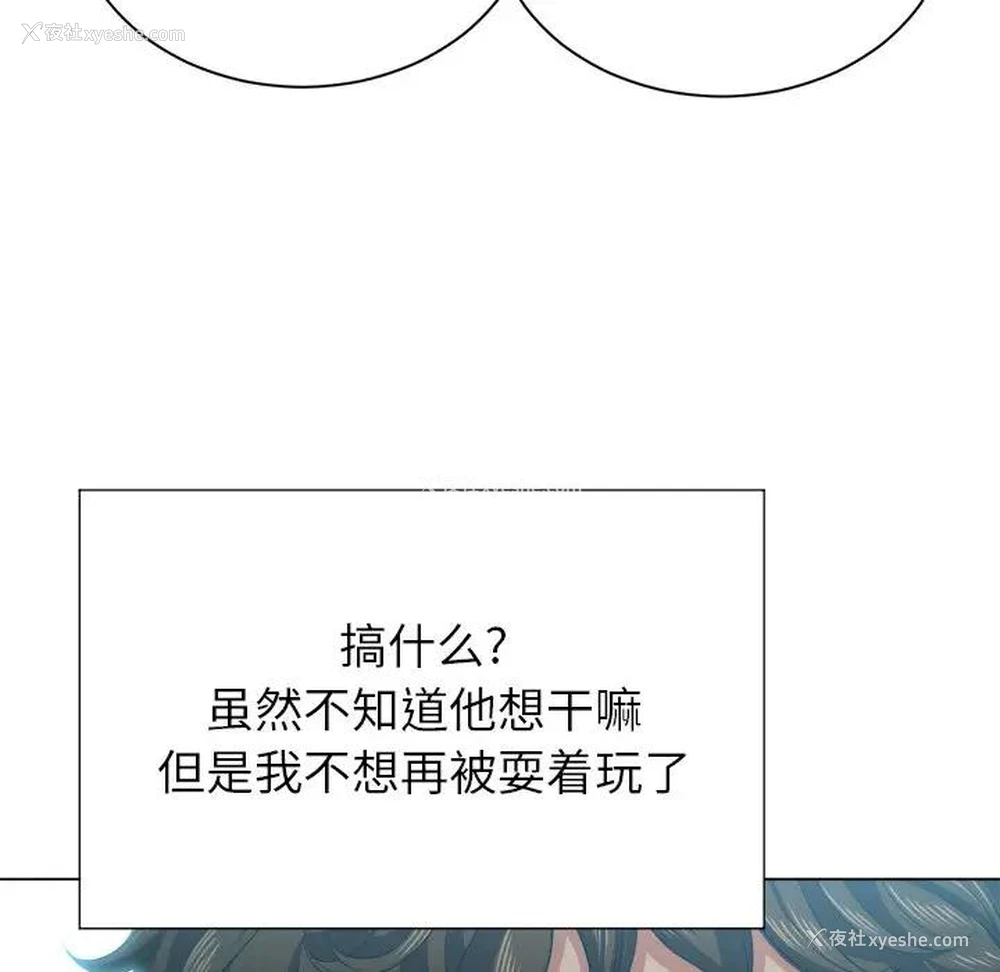 121P - 恶女勾勾缠