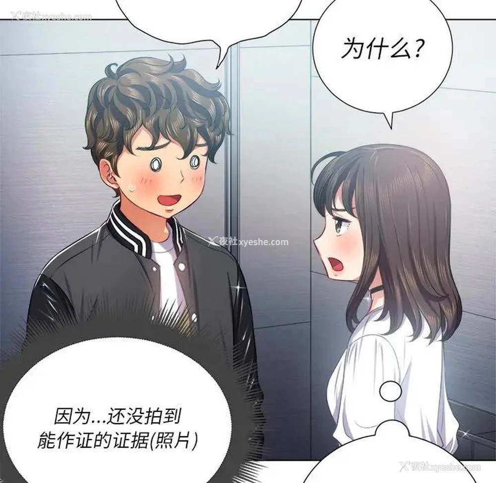 14P - 恶女勾勾缠