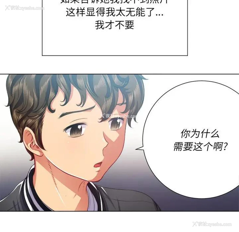 16P - 恶女勾勾缠