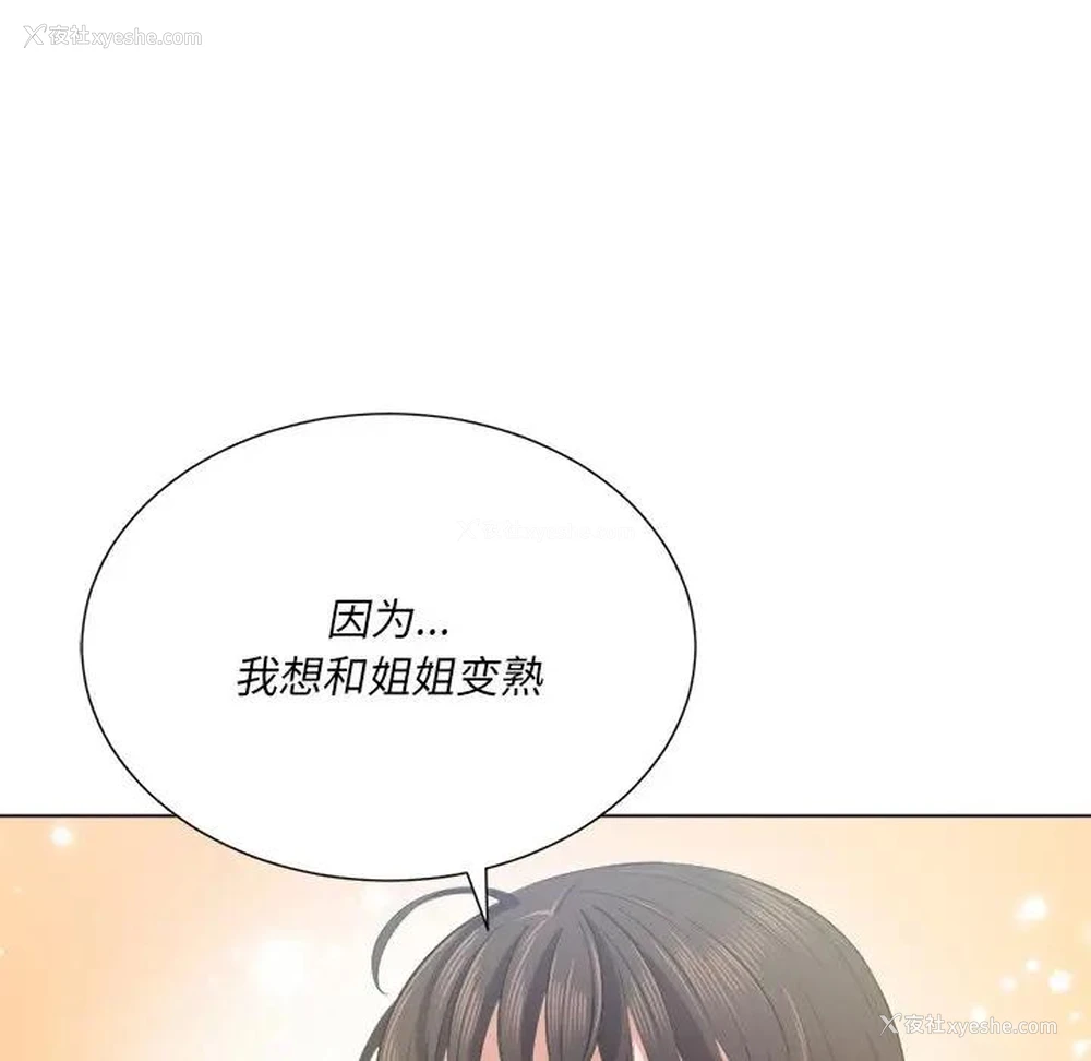 17P - 恶女勾勾缠