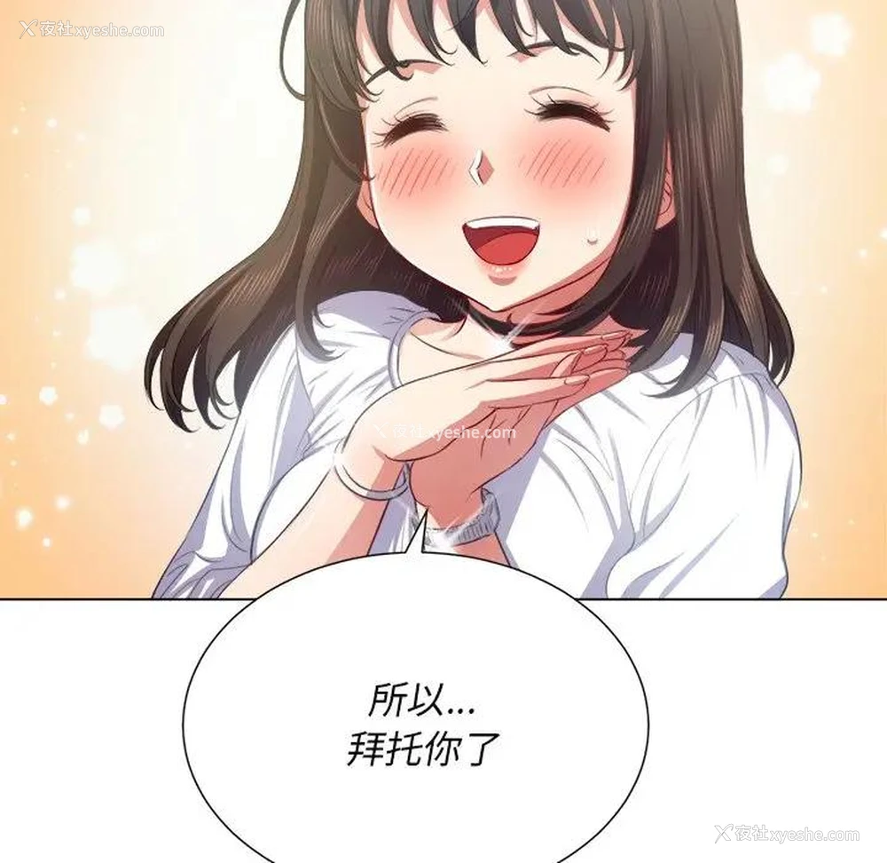 18P - 恶女勾勾缠