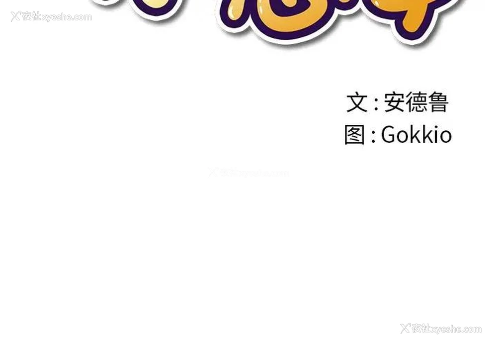 1P - 恶女勾勾缠