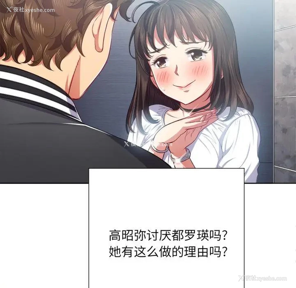 20P - 恶女勾勾缠