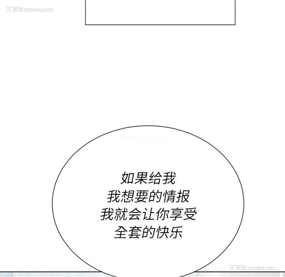 21P - 恶女勾勾缠