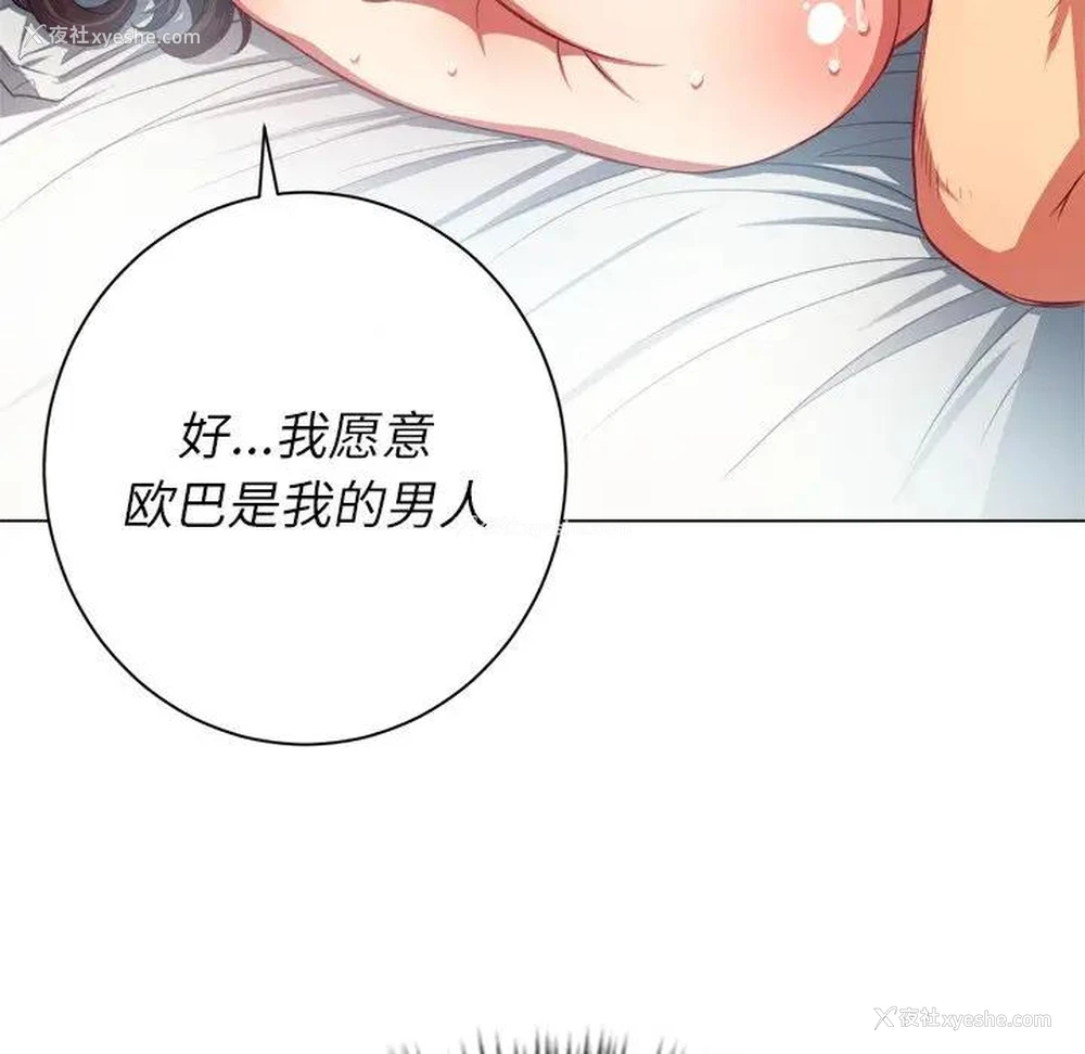37P - 恶女勾勾缠