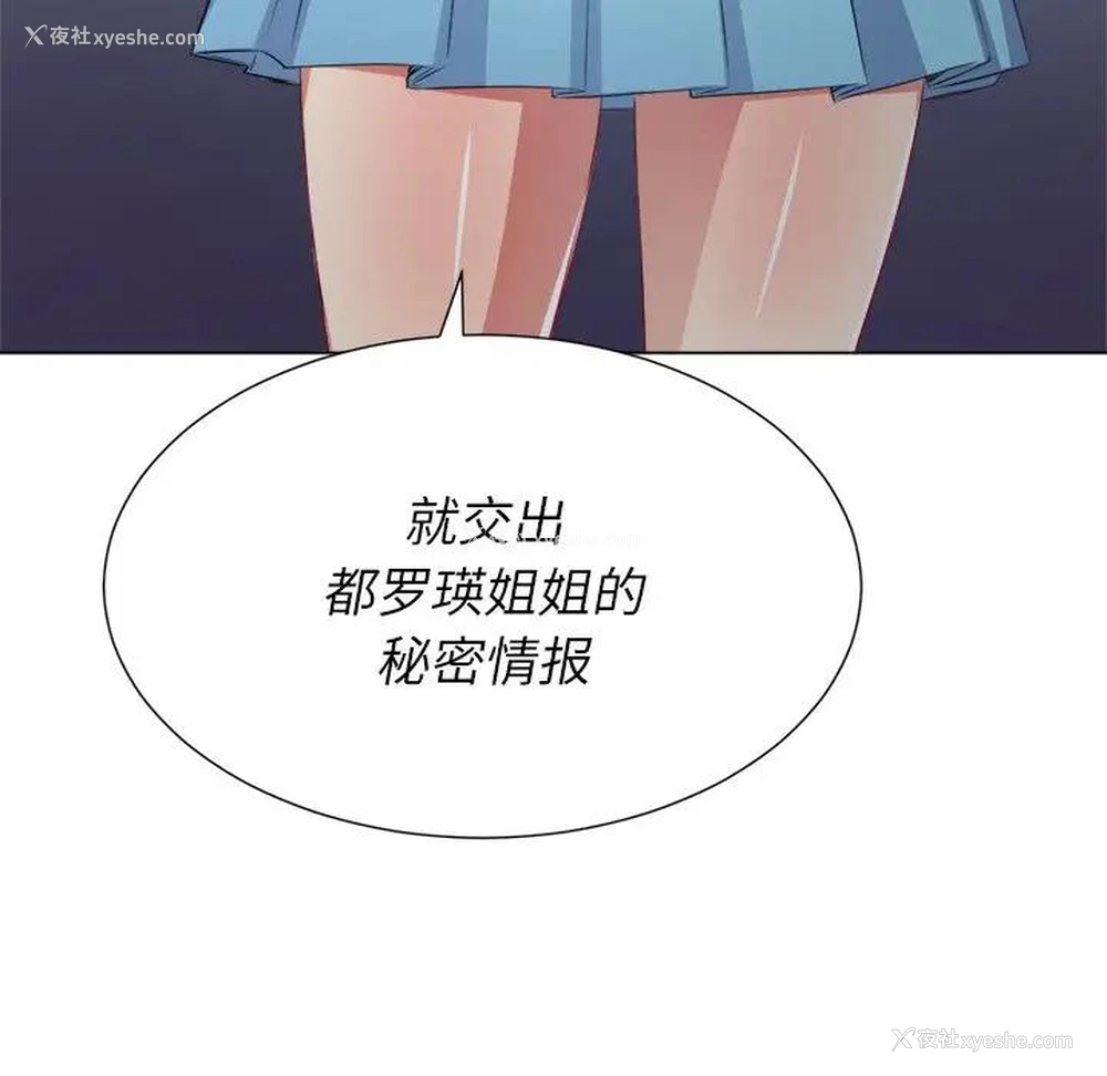 5P - 恶女勾勾缠