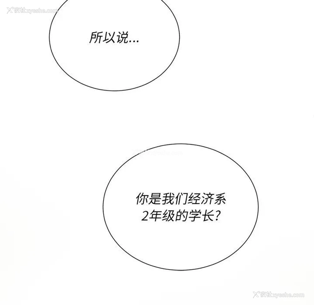 76P - 恶女勾勾缠
