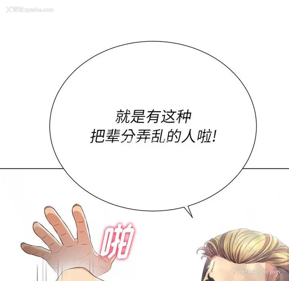 83P - 恶女勾勾缠