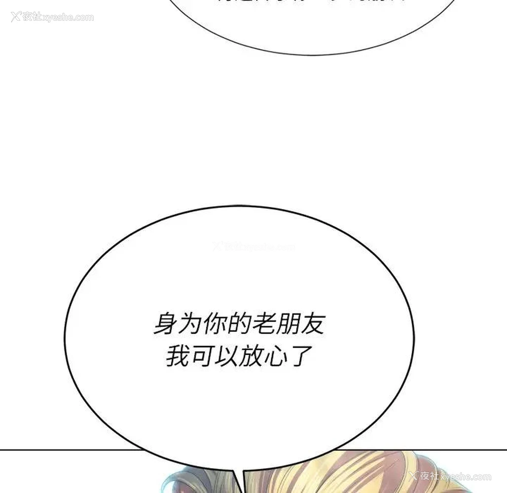 85P - 恶女勾勾缠