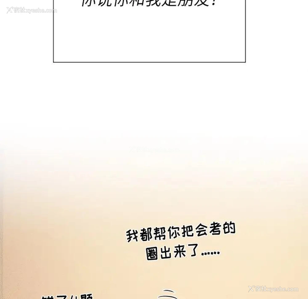 89P - 恶女勾勾缠