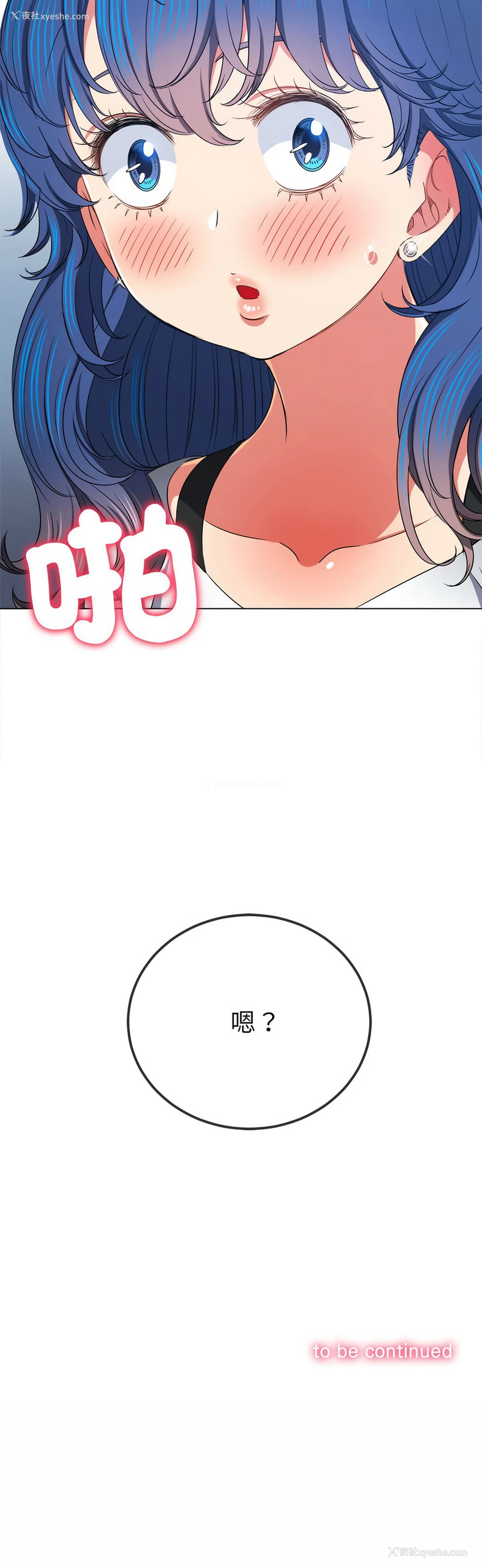 17P - 恶女勾勾缠
