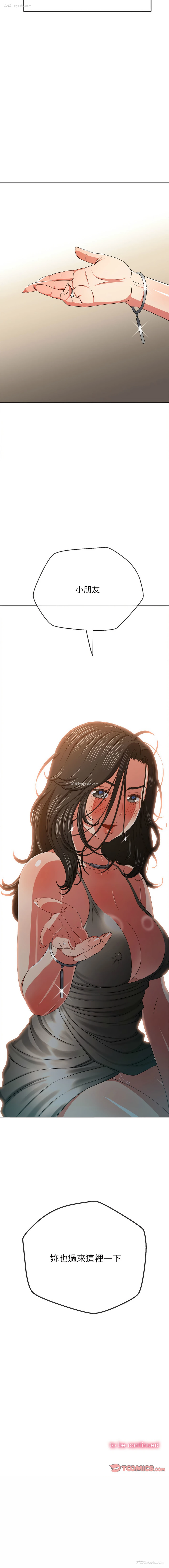 16P - 恶女勾勾缠