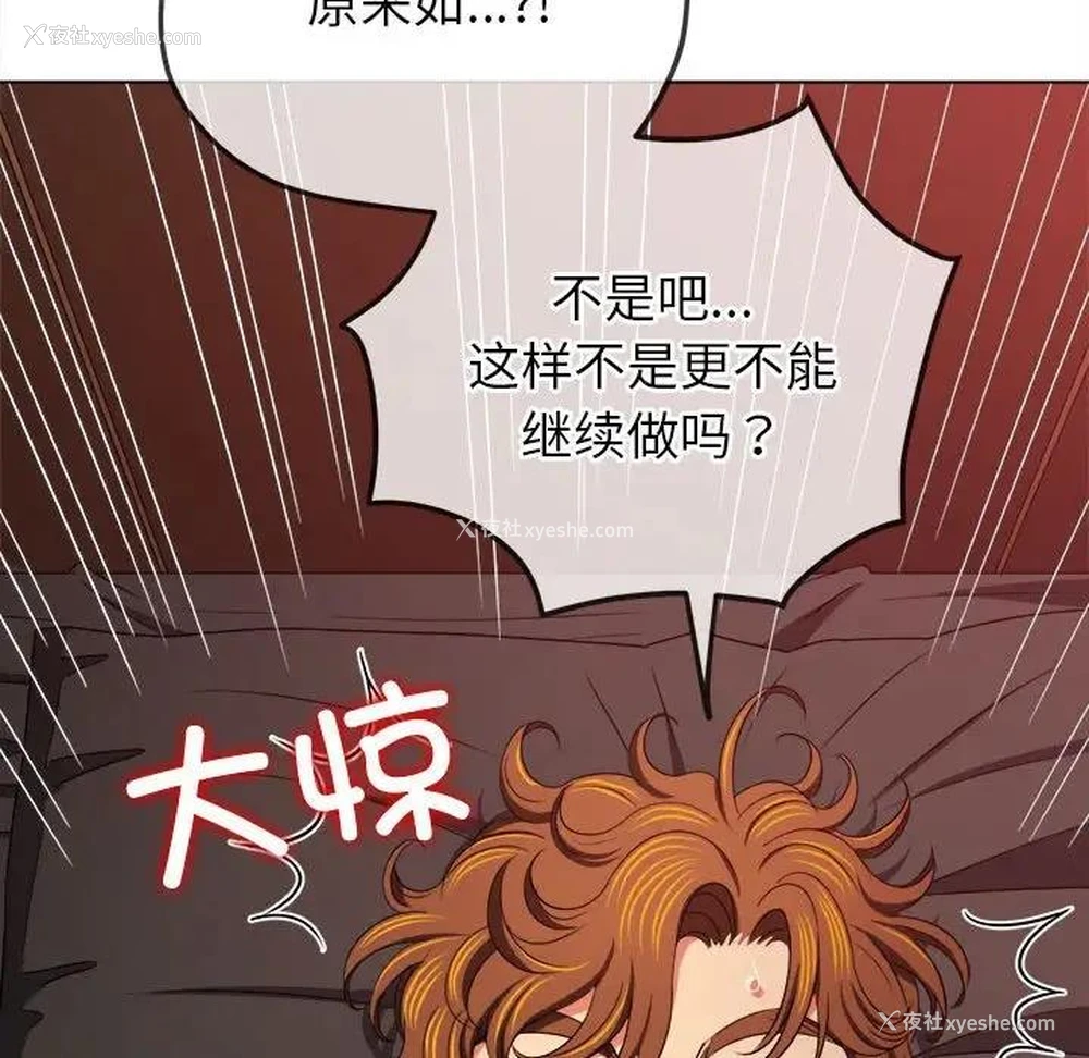 110P - 恶女勾勾缠
