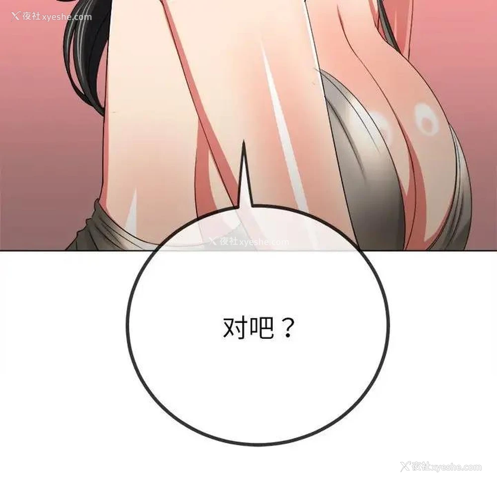 115P - 恶女勾勾缠