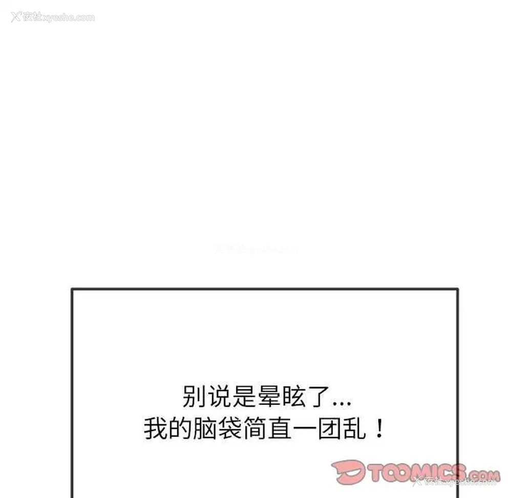 165P - 恶女勾勾缠