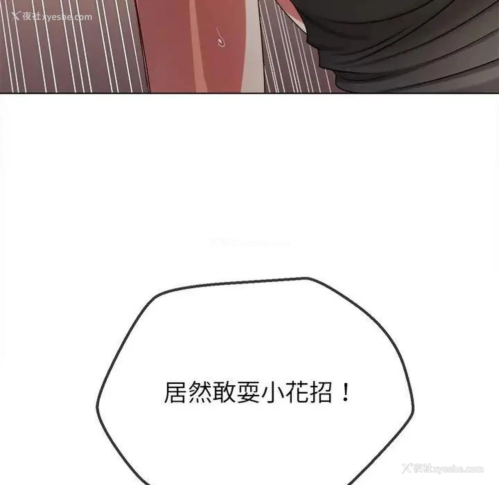 73P - 恶女勾勾缠
