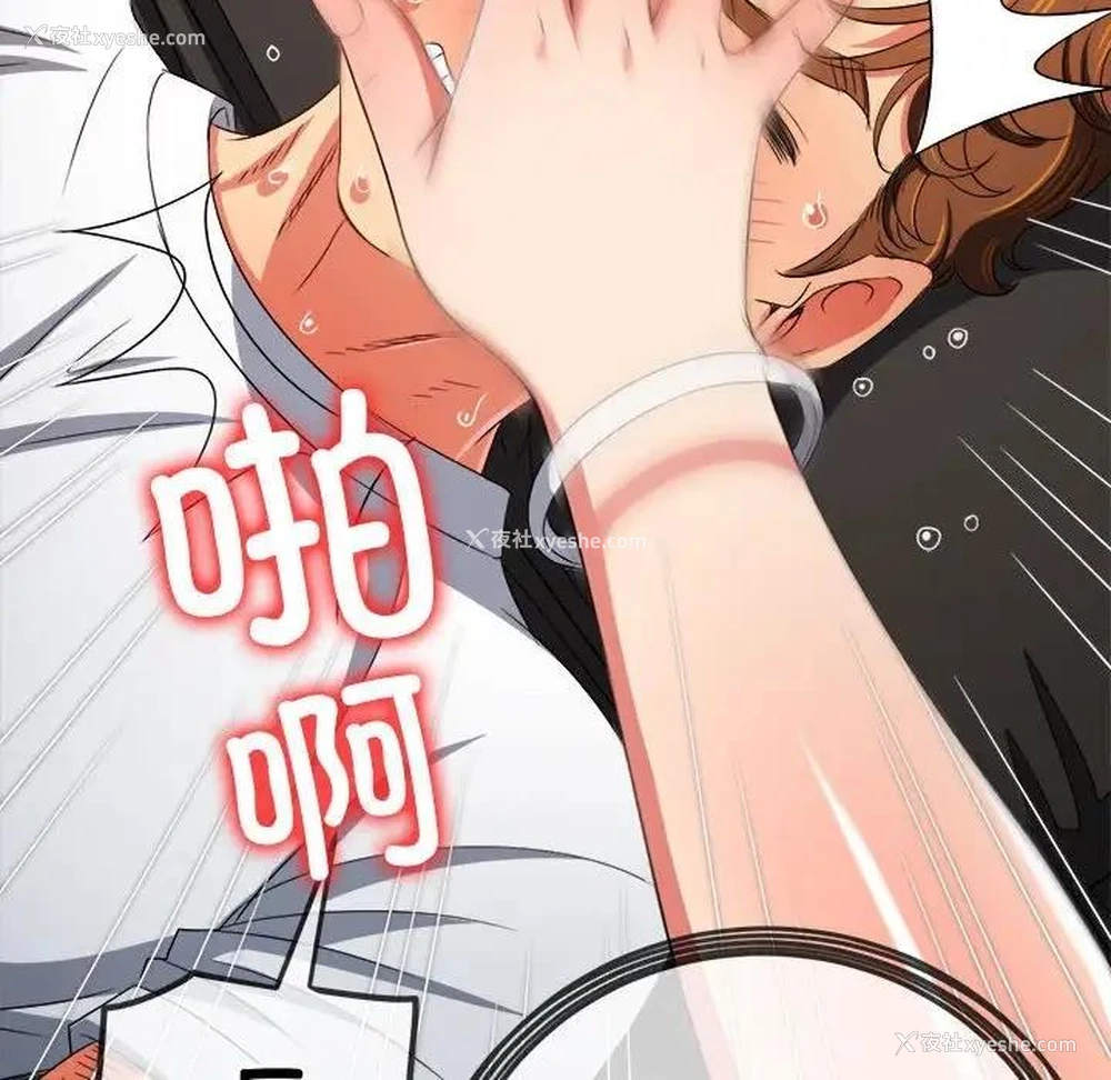 121P - 恶女勾勾缠