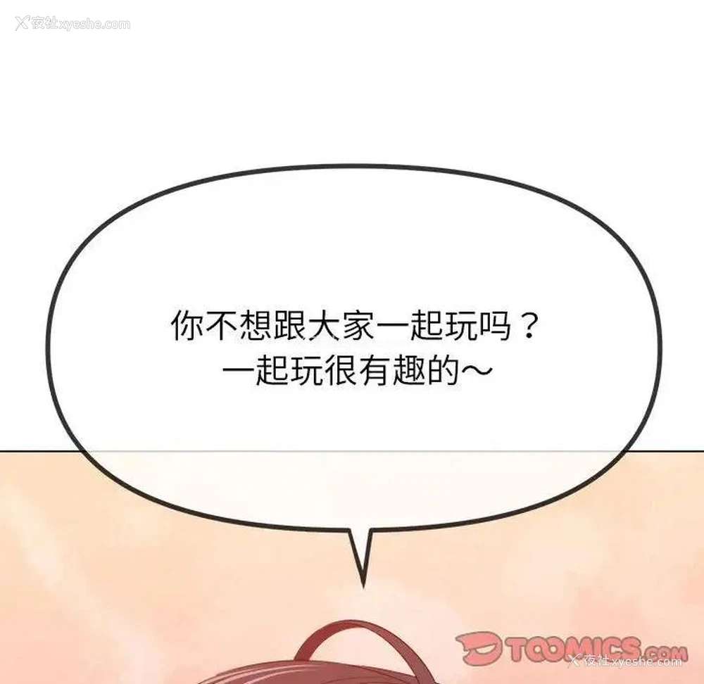 123P - 恶女勾勾缠