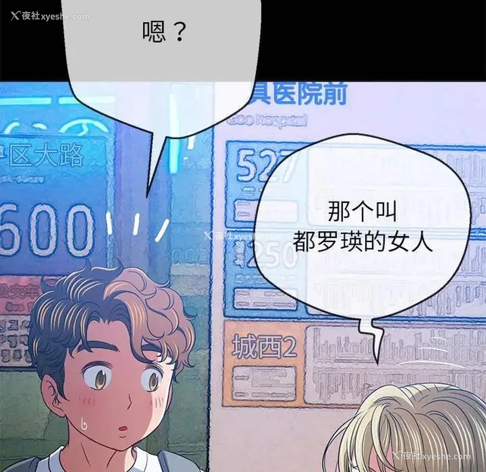 166P - 恶女勾勾缠