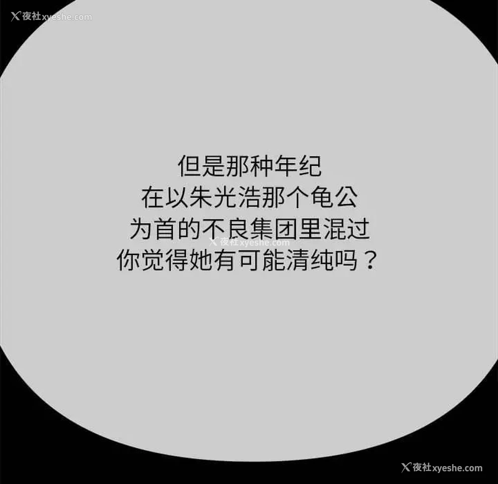 181P - 恶女勾勾缠