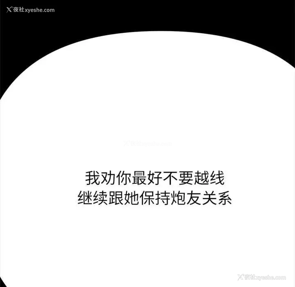 188P - 恶女勾勾缠