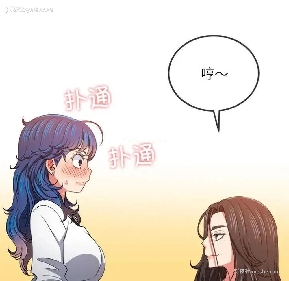 24P - 恶女勾勾缠