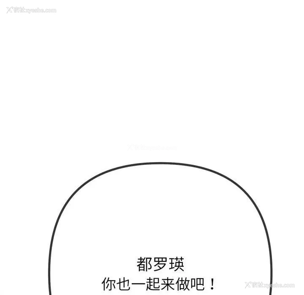 62P - 恶女勾勾缠