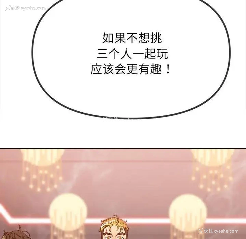 82P - 恶女勾勾缠