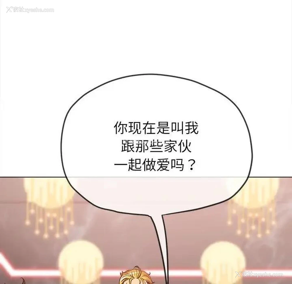 85P - 恶女勾勾缠