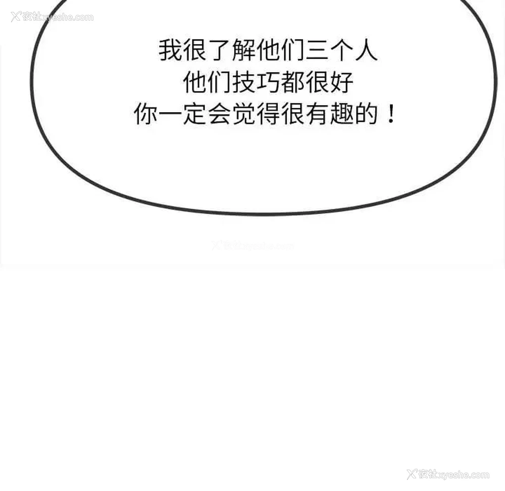91P - 恶女勾勾缠