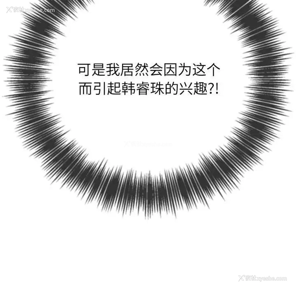 33P - 恶女勾勾缠