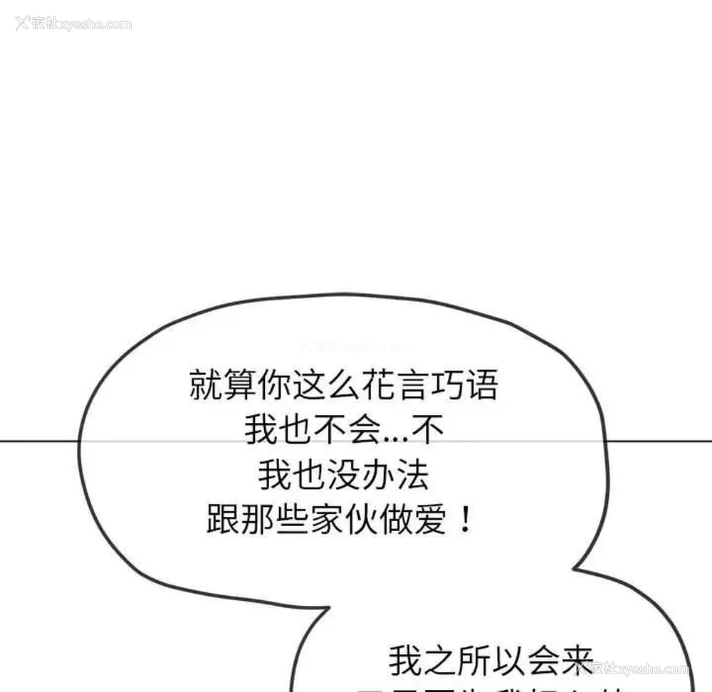 41P - 恶女勾勾缠