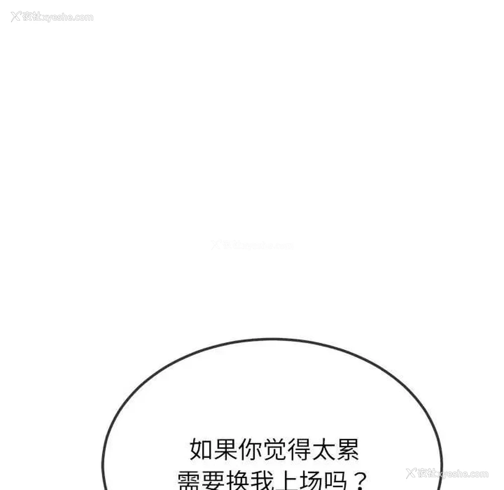 70P - 恶女勾勾缠