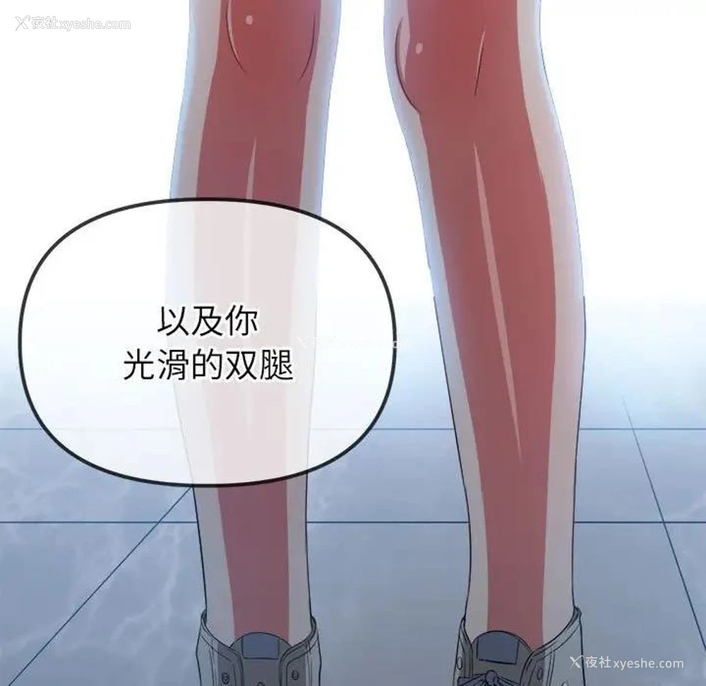 8P - 恶女勾勾缠