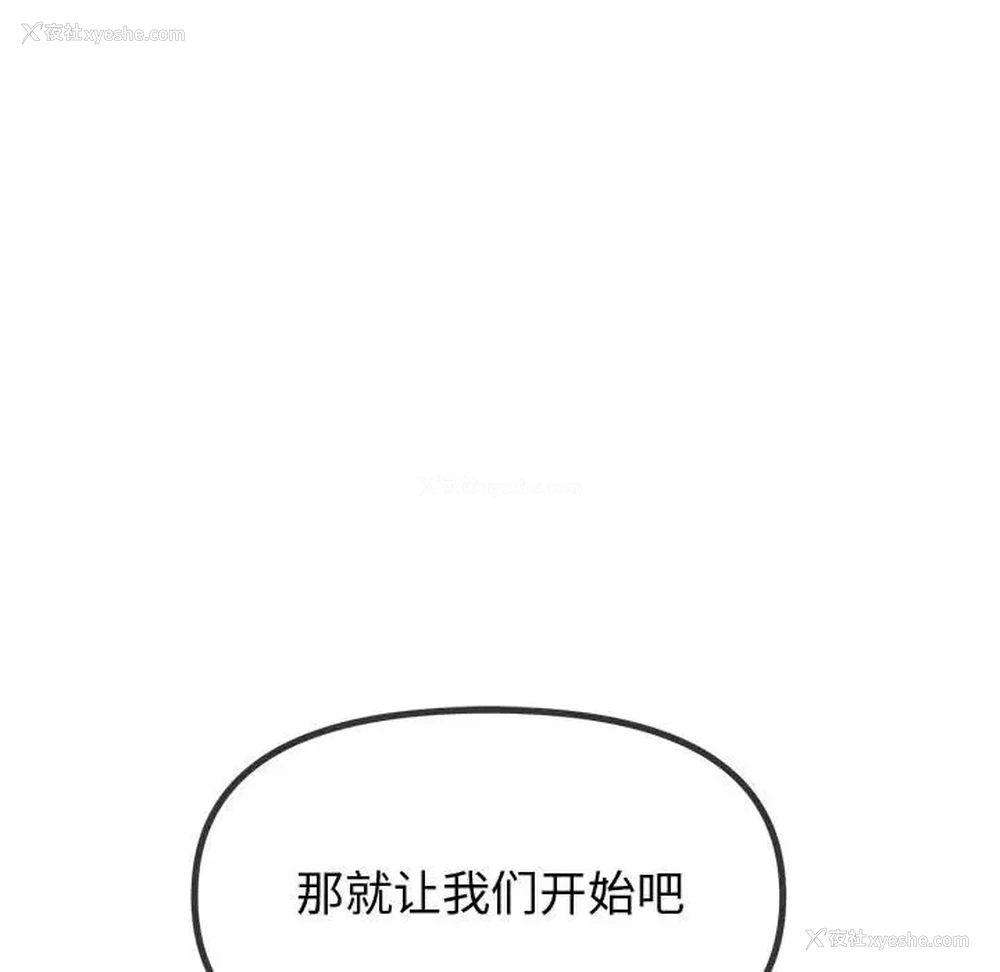 113P - 恶女勾勾缠