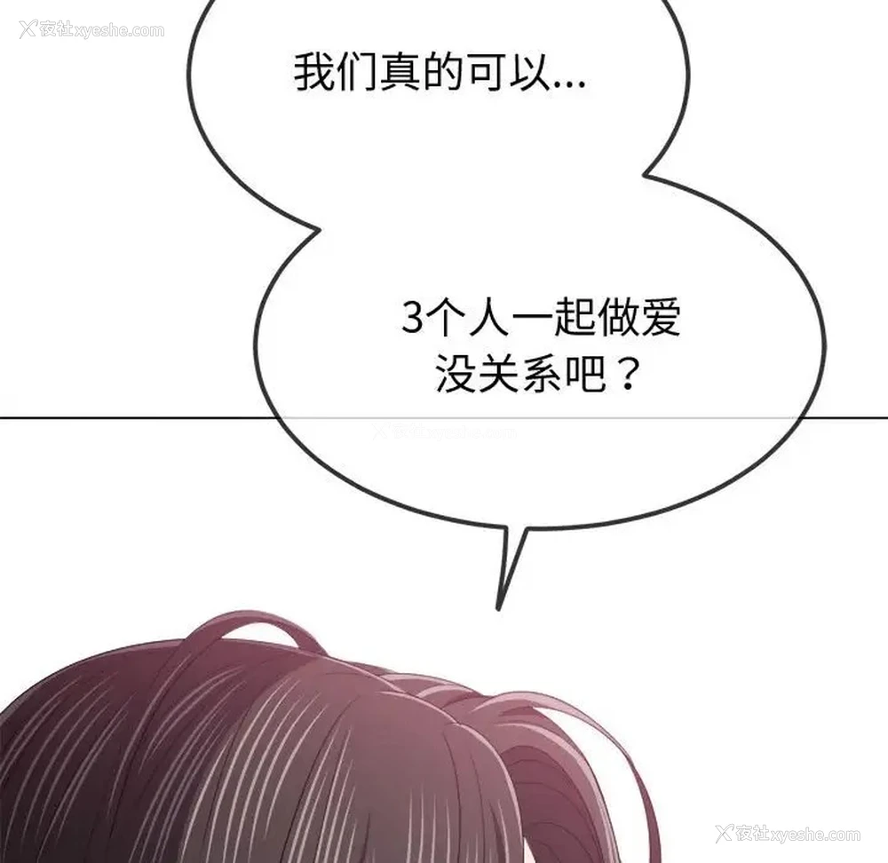 142P - 恶女勾勾缠