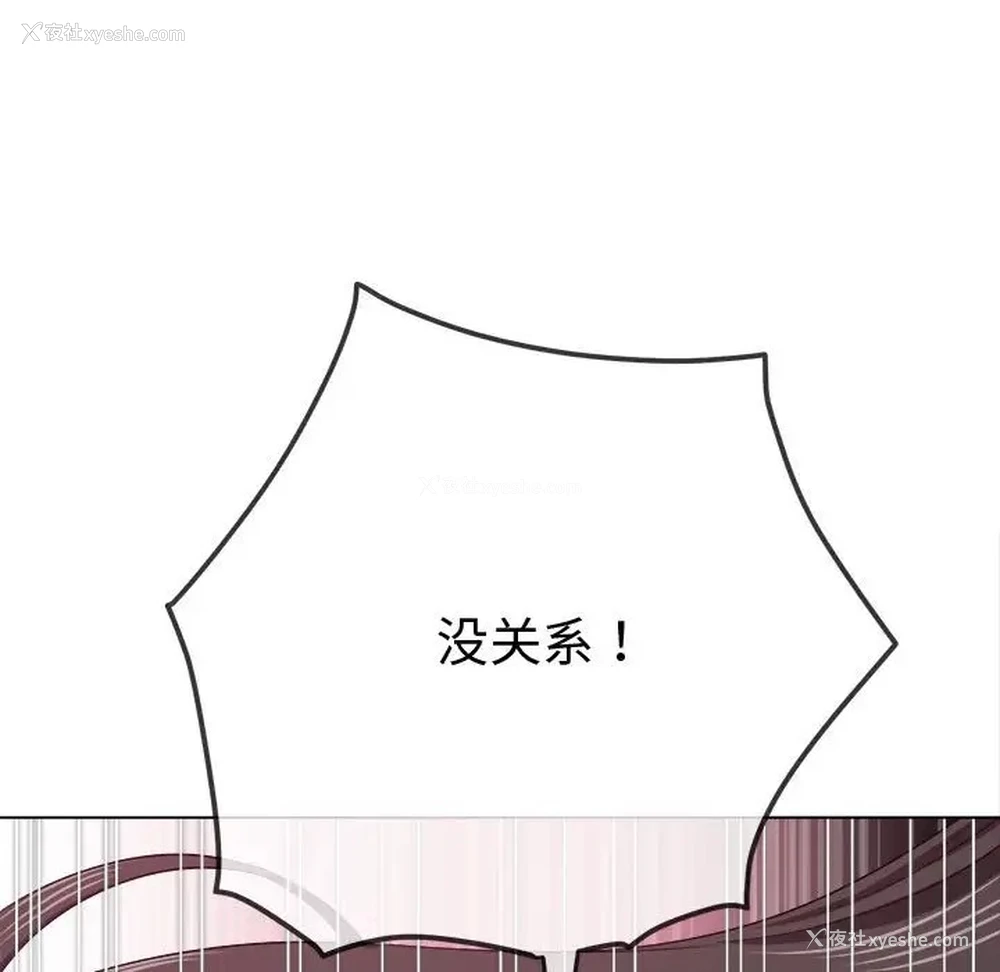 14P - 恶女勾勾缠